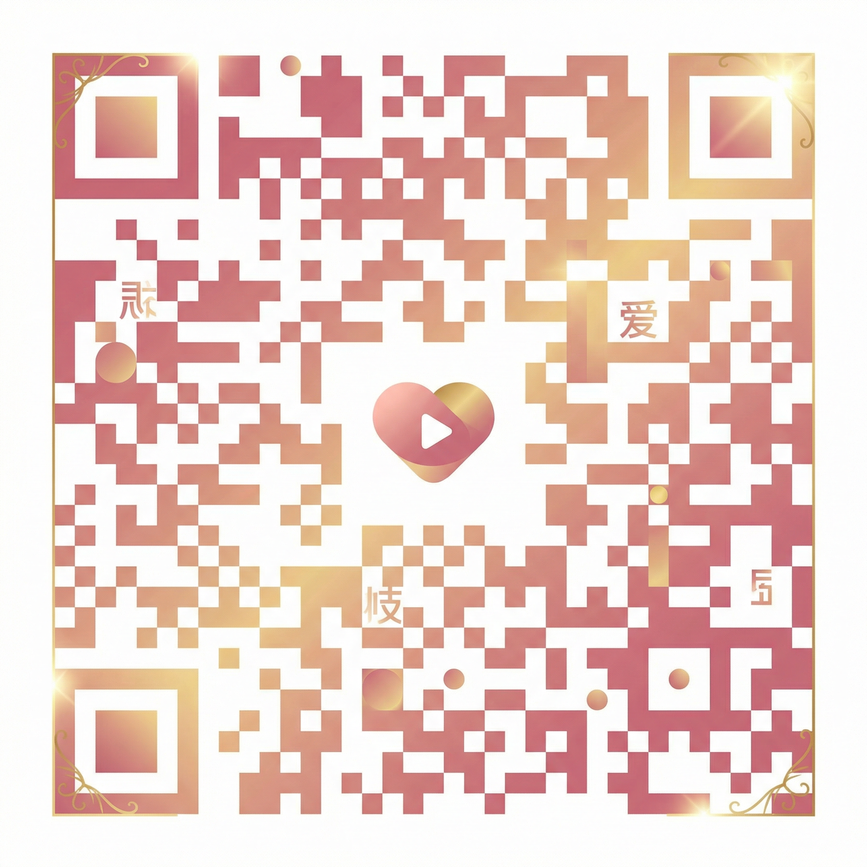 免费看片公众号二维码